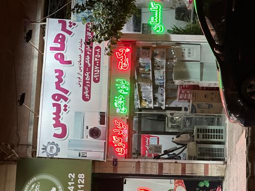 عکس پرهام سرويس