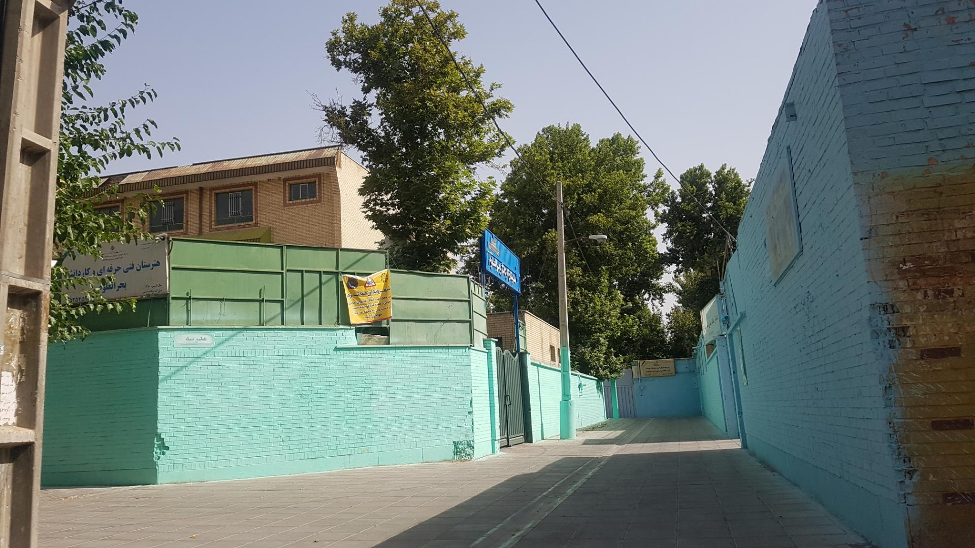 عکس هنرستان بحرالعلوم