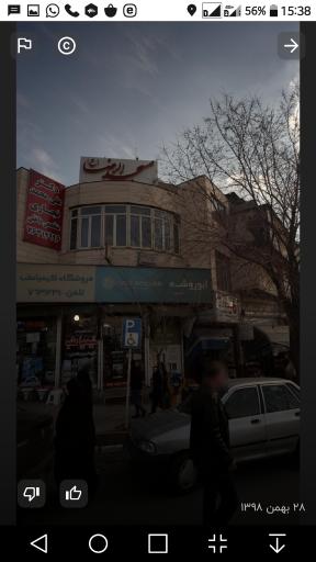 عکس دکتر نجاری متخصص بیماری های داخلی