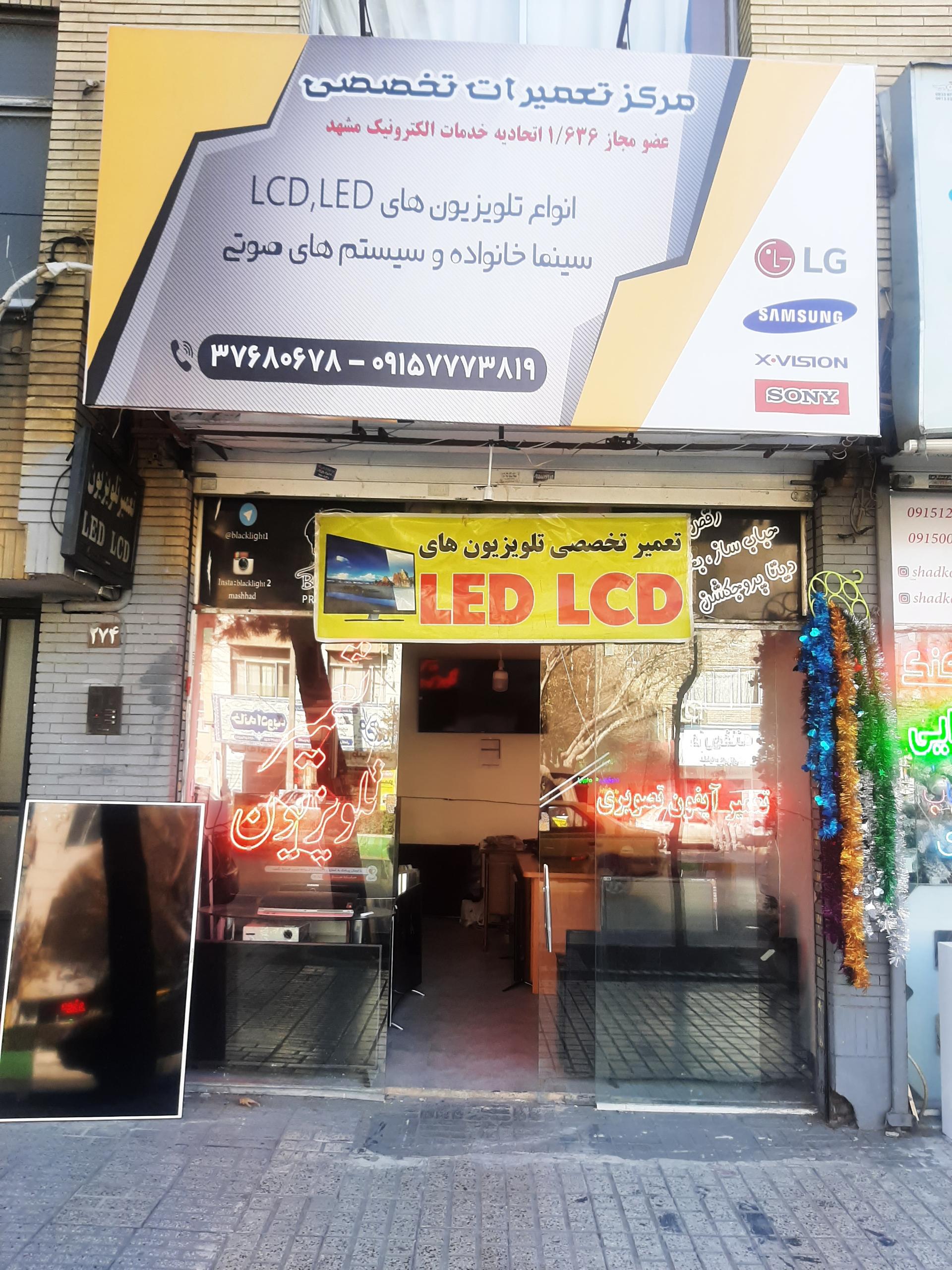 عکس تعمیر تلویزیون جعفری