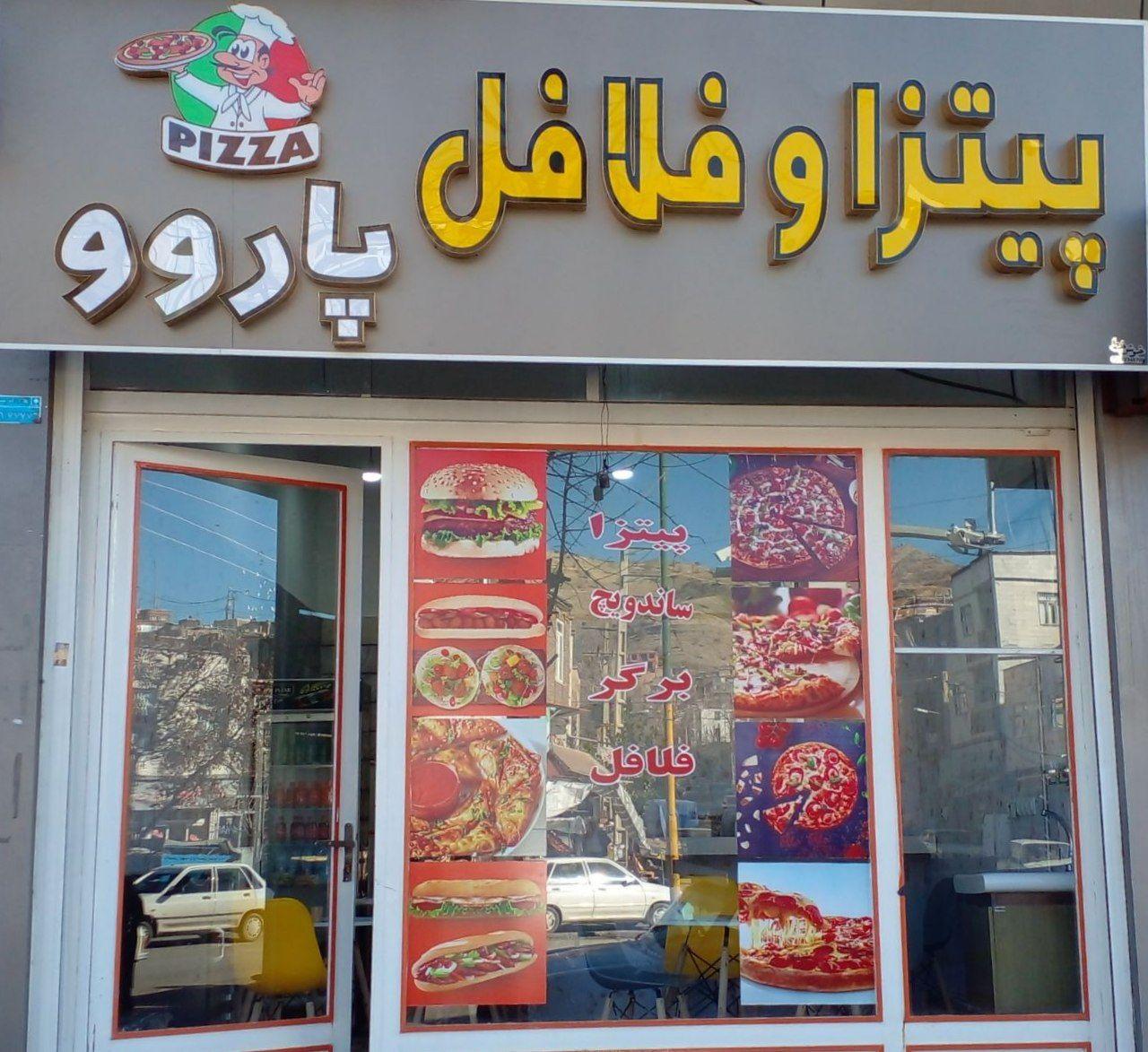 عکس پیتزا پاروو