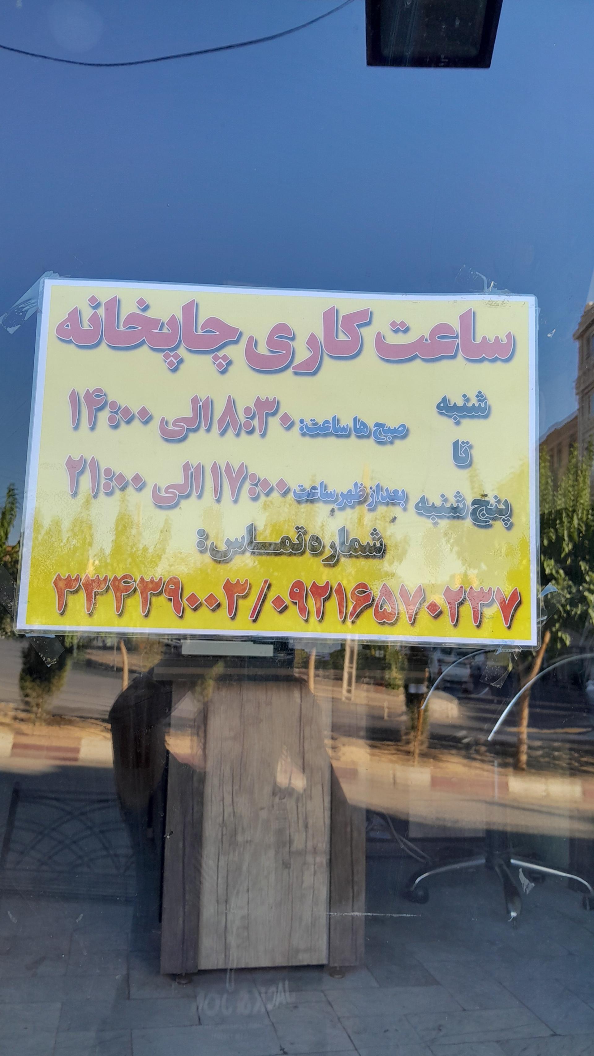 عکس چاپ آسمان