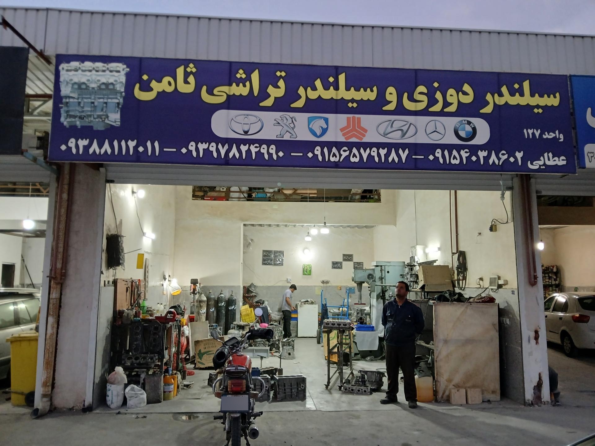 عکس سیلندر دوزی ثامن