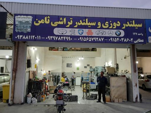 عکس سیلندر دوزی ثامن