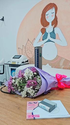 عکس مطب مامایی لیلا رواز 