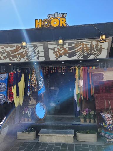 عکس گالری هور