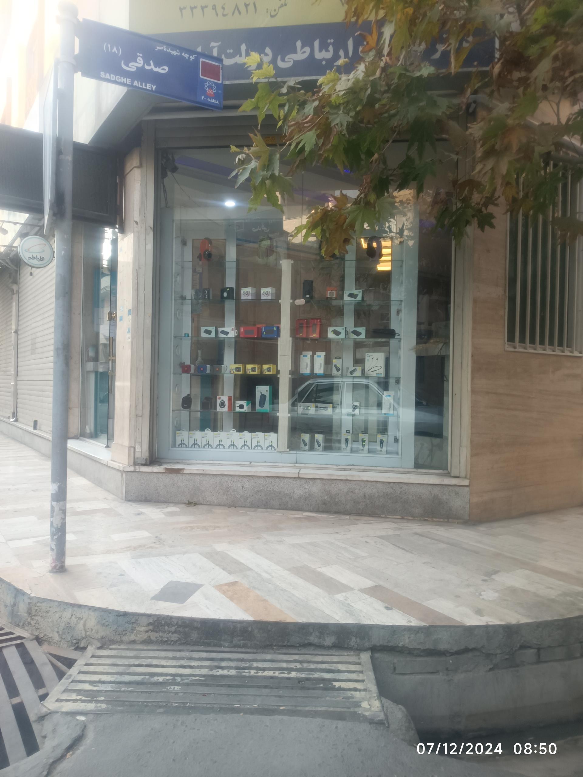 عکس دفتر خدمات پیشخوان همراه اول و ایرانسل