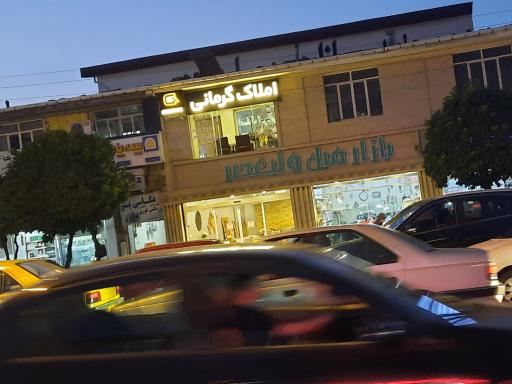 عکس املاک گرمانی