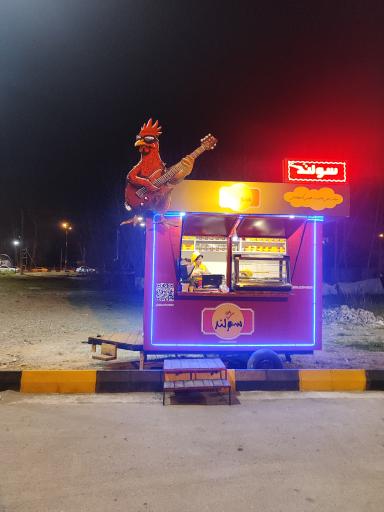 عکس سوخاری سولند