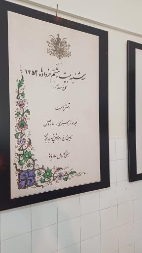 عکس موزه آشپزخانه سلطنتی