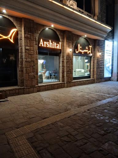 عکس مبل آرشینال