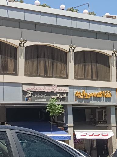 عکس چاپ آرا