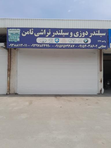 عکس سیلندر دوزی ثامن