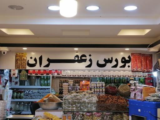 عکس عطاری‌ و خشکبار هاشمی 2