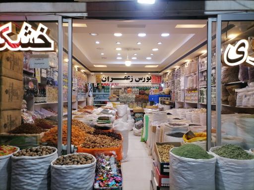 عکس عطاری‌ و خشکبار هاشمی 2