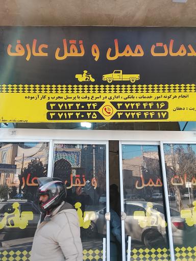 عکس خدمات پیک موتوری 