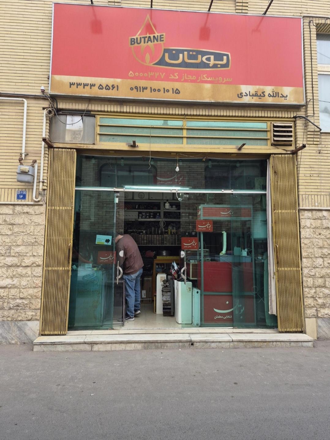 عکس نمایندگی بوتان