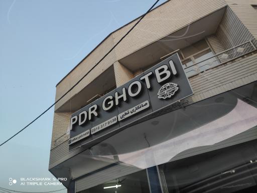 عکس صافکاری قطبی