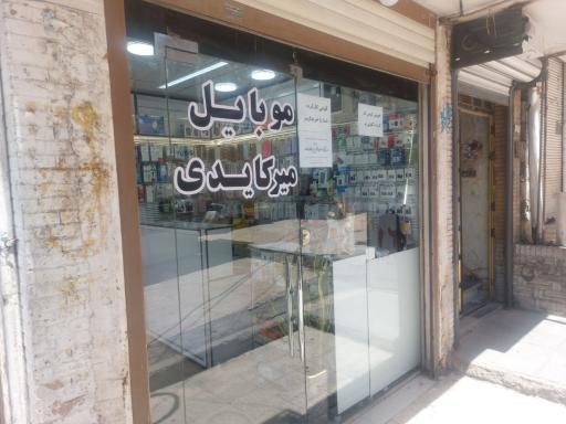 عکس  موبایل میر کایدی
