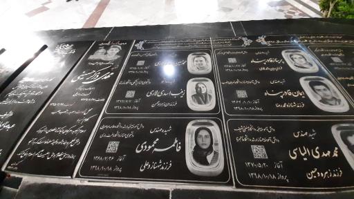 عکس آرامگاه شهدای گمنام امامزاده صالح