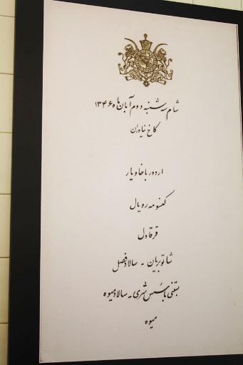 عکس موزه آشپزخانه سلطنتی