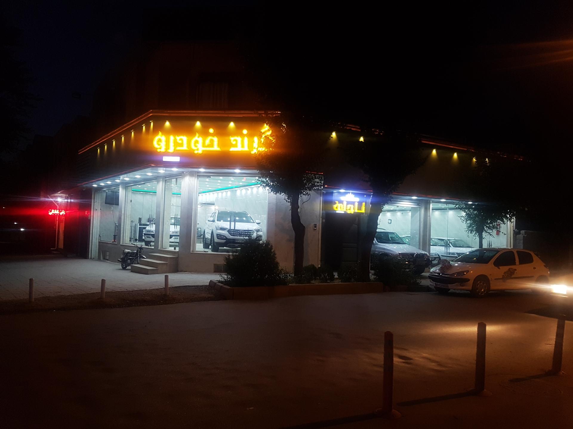 عکس گرند خودرو(وحید حیدری)