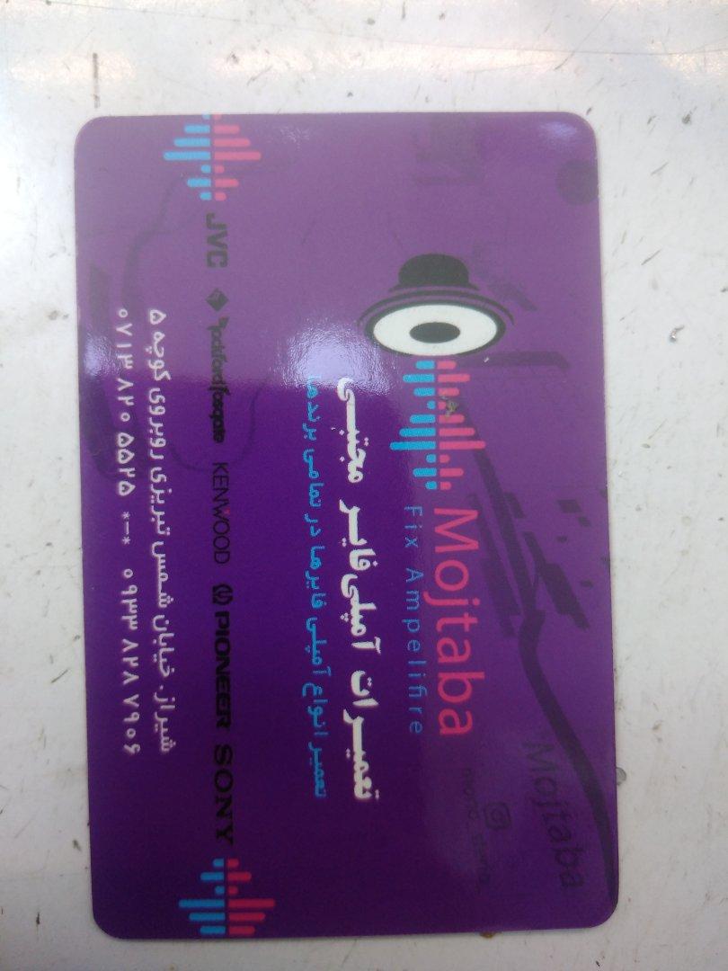 عکس تعمیرات امپلی فایرمجتبی
