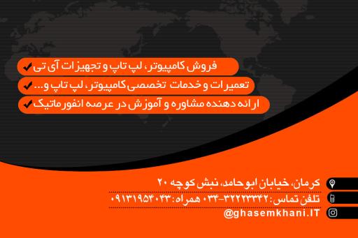عکس شرکت فنی و مهندسی کامپیوتر مبتکران جنوبشرق