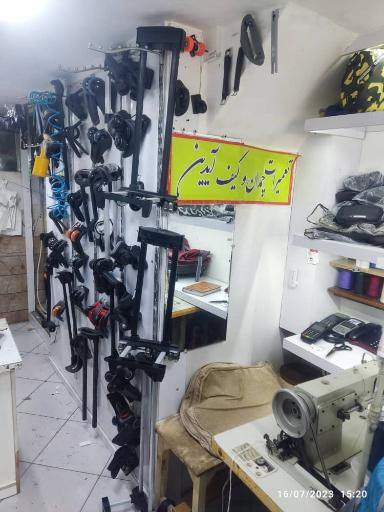 عکس کیف آیدین