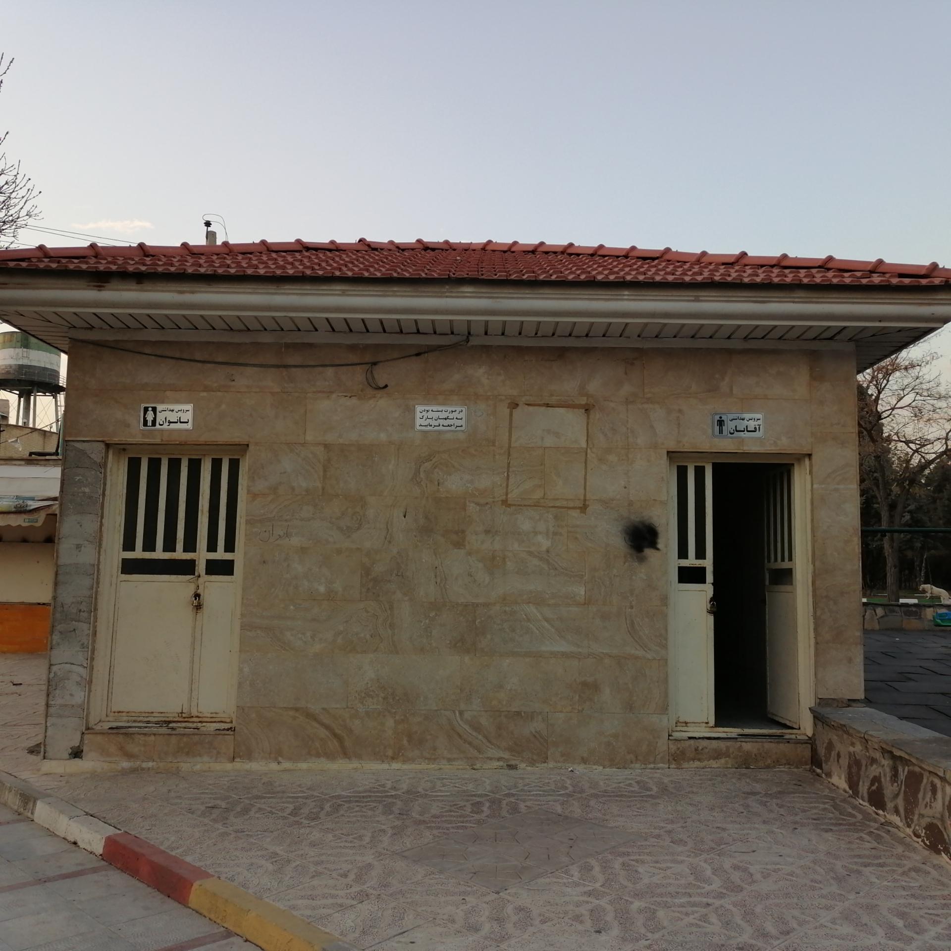 عکس سرویس بهداشتی