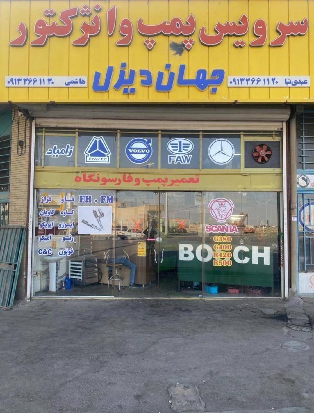 عکس پمپ سرویس انژکتور جهان دیزل