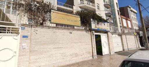 عکس آموزشگاه زبان دانشفر