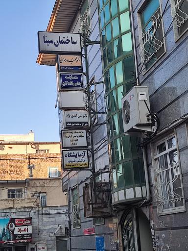 عکس ساختمان پزشکان سینا