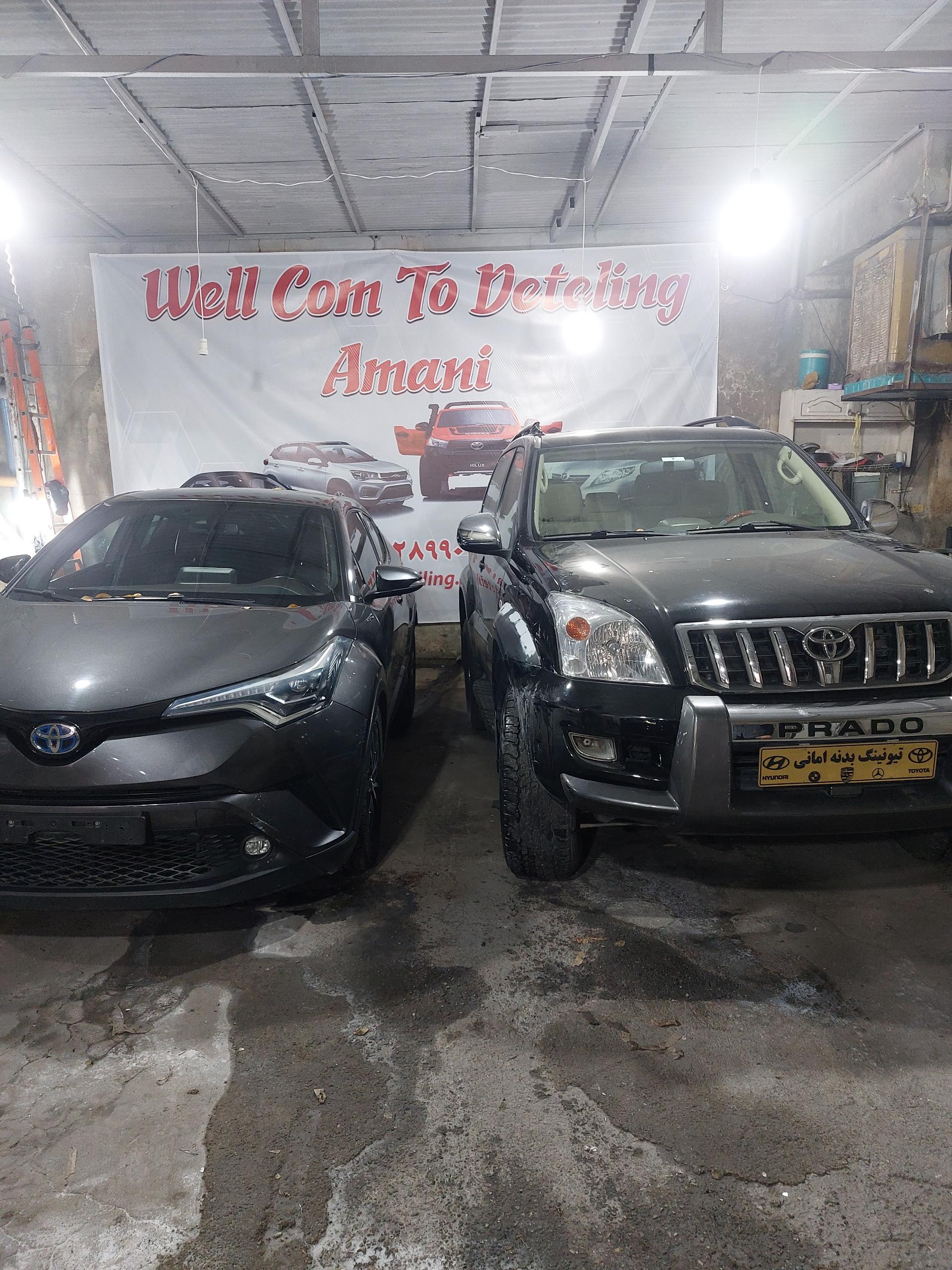 عکس دیتیلینگ امانی