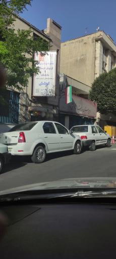 عکس دبیرستان دخترانه کوشش