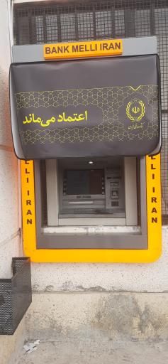 عکس خود پرداز بانک ملی