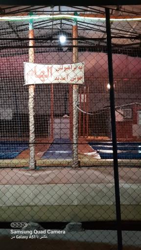 عکس ترامپولین الهام