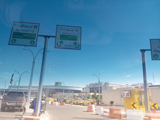 عکس پارکینگ ترمینال 1 و 2 فرودگاه مهرآباد
