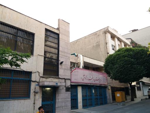 دبیرستان دخترانه کوشش