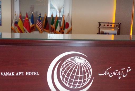 عکس هتل آپارتمان ونک