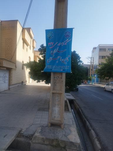 عکس کارگزاری تامین اجتماعی 327