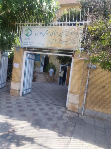 عکس کارگزاری تامین اجتماعی 327