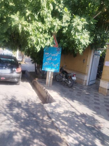 عکس کارگزاری تامین اجتماعی 327