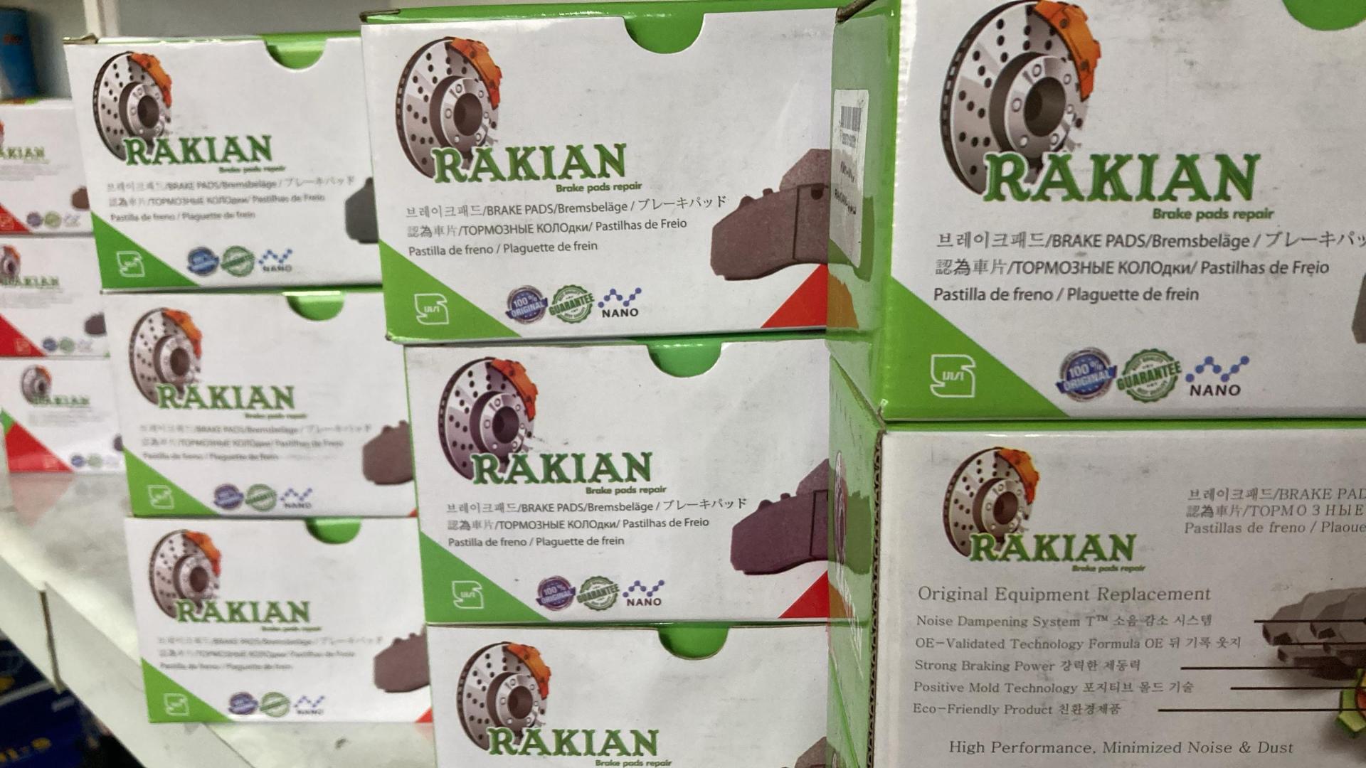 عکس فروشگاه لنت راکیان شعبه چهار