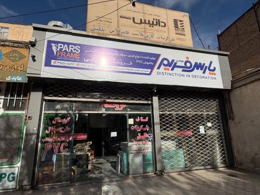 فروشگاه جهانی