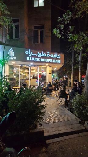 عکس کافه قطره سیاه