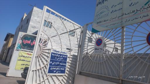 عکس معاینه فنی خودروهای سبک بهارستان