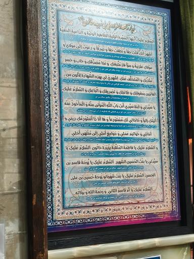 عکس بقعه بی بی زبیده