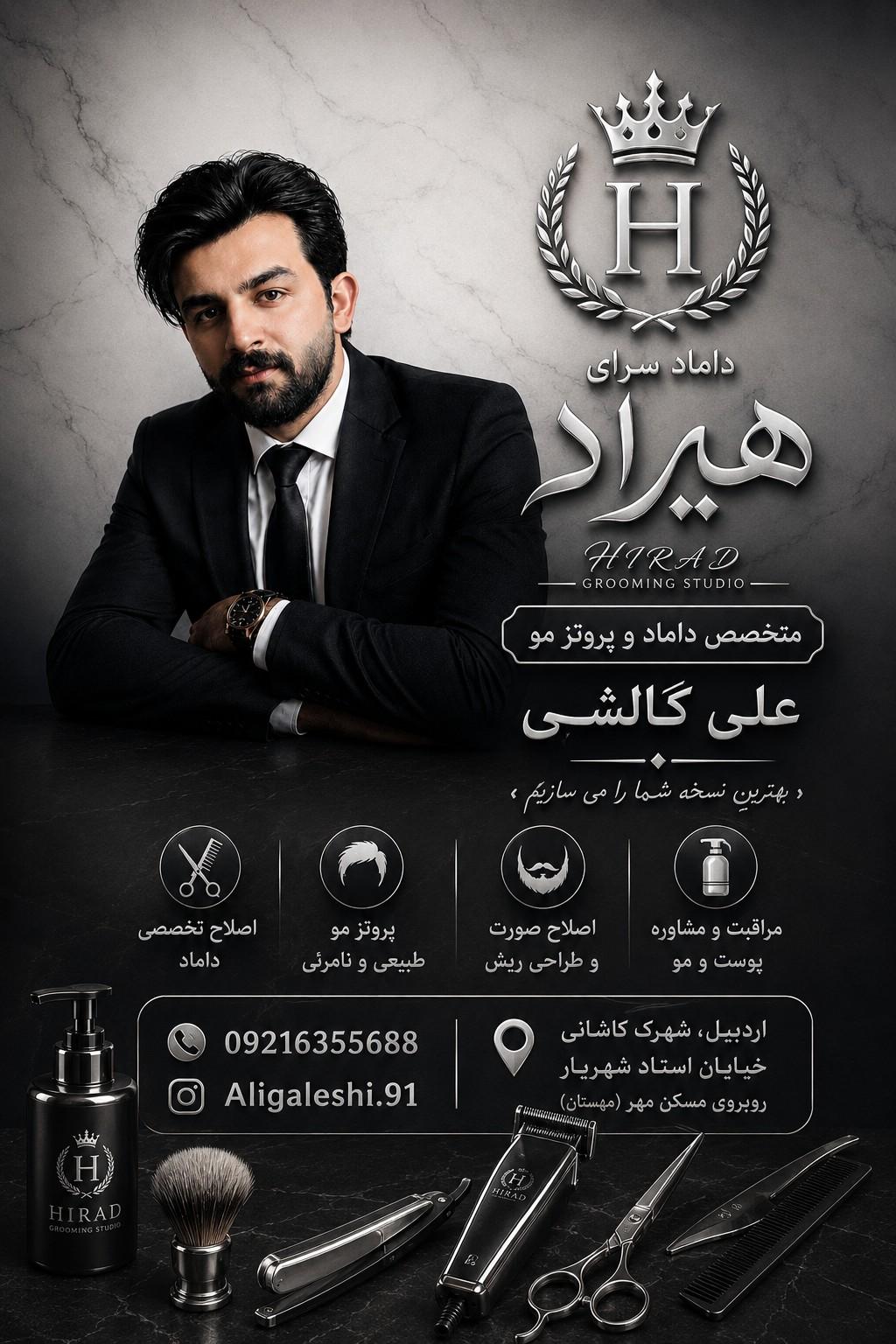 عکس دامادسرای هیراد