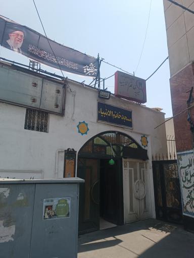 عکس مسجد خاتم الانبیاء